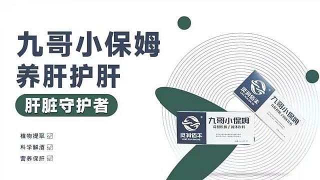 让我们一起放慢脚步，倾听身体的声音，给自己的肝脏一份呵护和爱