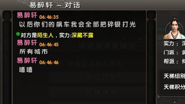 月明沧海 我们生活副本帮不惹事，也不怕事之破镖行动。