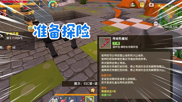 迷你世界塔防生存8：获得地形魔杖，准备出门探险