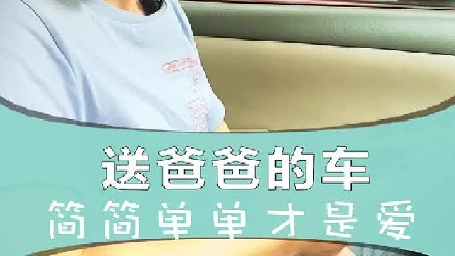 简单的爱，你会如何选择？