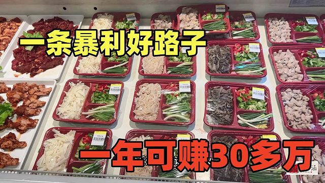 新方向好路子，一盒成本5块，卖16.8元一份，一年可赚30多万暴利