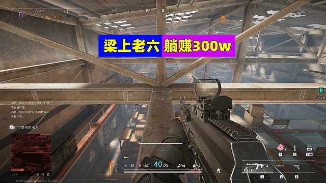 萤火突击：当梁上老六，躺赚300万