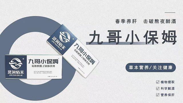 为肝脏健康提供全方位的呵护