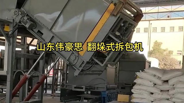 氯化钙翻垛式拆包机 自动破包机生产厂家