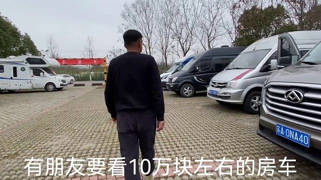 老铁出的难题找10多w的房车，终于找到了，奔驰出品的b型房车