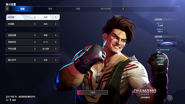 街霸6直播，卢批。 3.27。