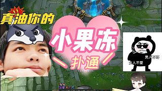 【卡爾】人不要臉天下無敵！真油你的！卡娃~