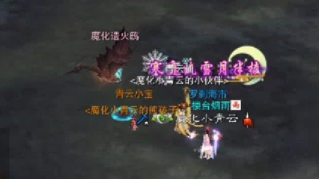 沉渊魔化
