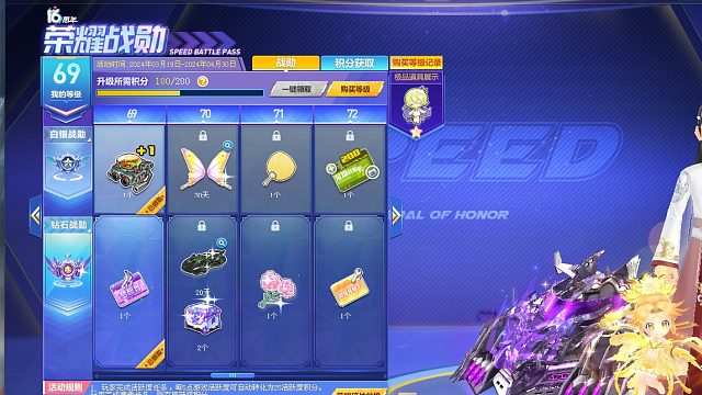 QQ飞车朕哥：荣耀战勋A车黑夜流光！未来四技能竞速宠物花间少女