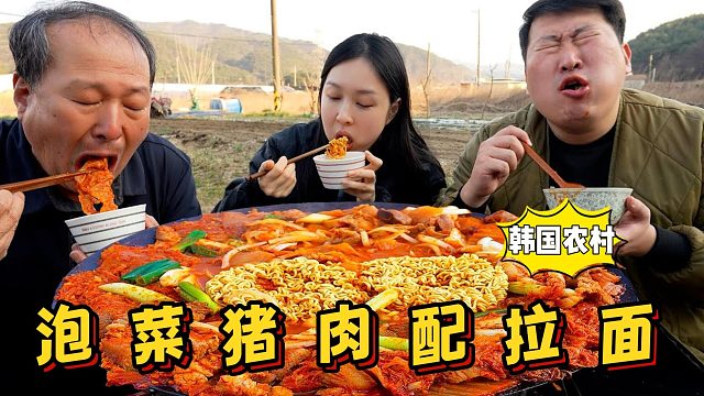 享用泡菜炖猪肉配上拉面，酸辣入味，面条筋道有嚼劲，吸溜声不断！