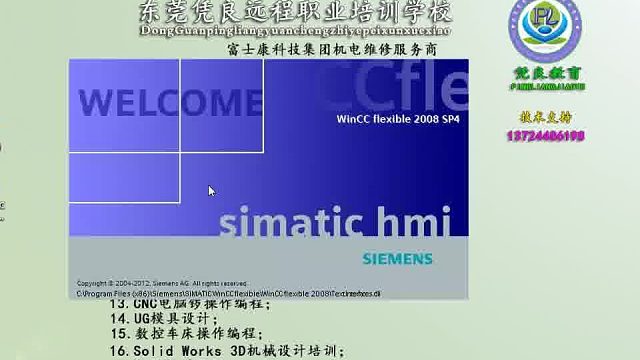 使用按钮控制变量数值变化/东莞PLC自动化编程培训机构/西门子PLC编程教学/三菱PLC编程
