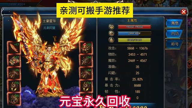 稳定好服推荐，欢迎兄弟们一起加入