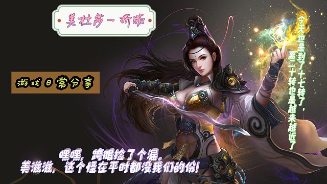 美杜莎传奇一折：兜兜转转才到了十七转，这后面的该怎么办呢？
