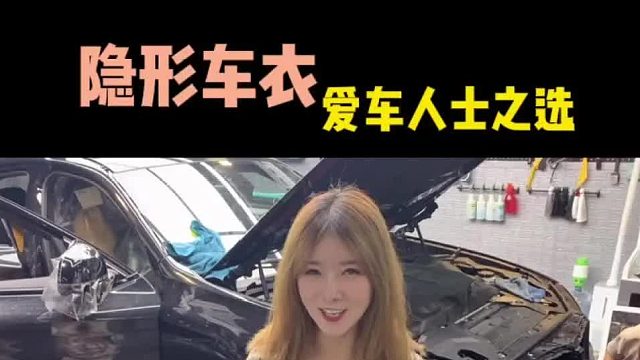 我来保护车子，谁来保护我