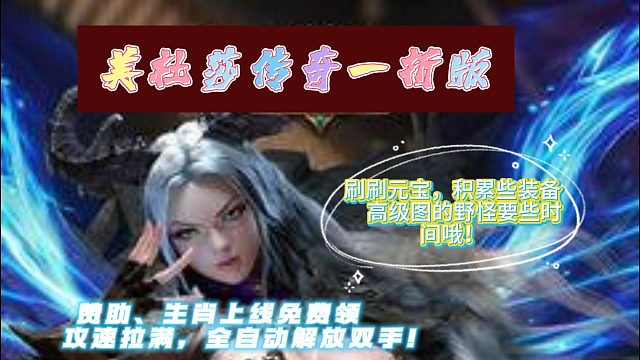 盟重英雄—美杜莎一折传奇：做完每日任务就有两万灵符领取诶！好的。