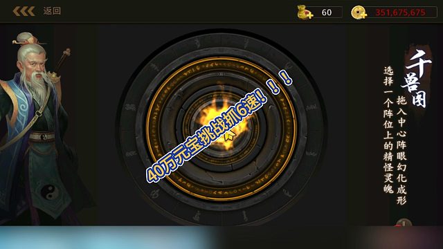 40万元宝挑战抓6速！！！概率问题，理性游戏，切勿上头影响生活！