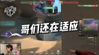 【蘇弟】哥們還在適應(yīng)