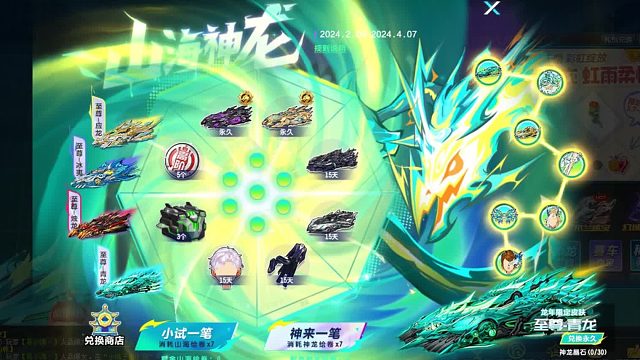 QQ飞车朕哥：山海神龙绘卷一次性点亮三个S车至尊影龙！最强直线