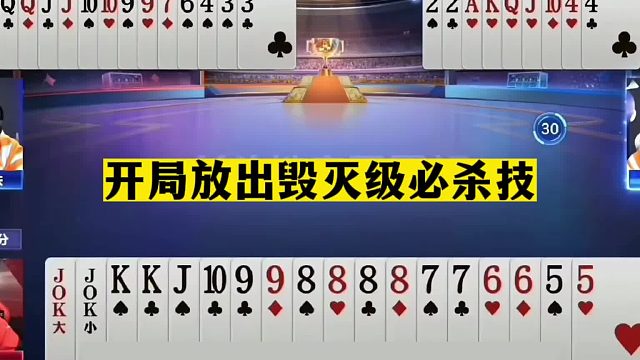 斗地主：开局放出毁灭级必杀技！一手铁牌两炮觉醒！结局技惊四座