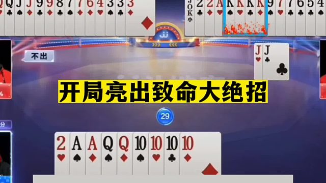 斗地主：开局亮出致命大绝招！神秘高手拔刀亮剑！兵器谱第一屠夫