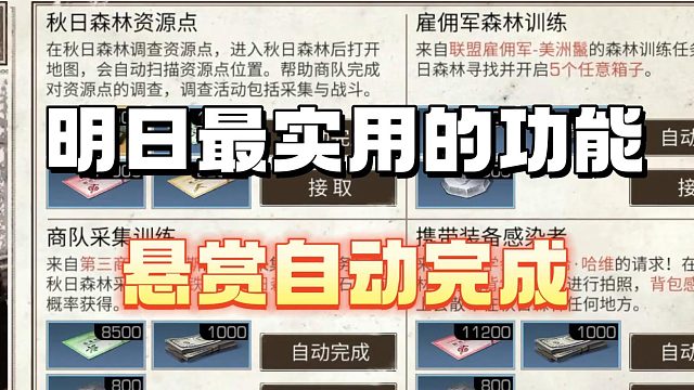 这应该是明日最实用的功能吧