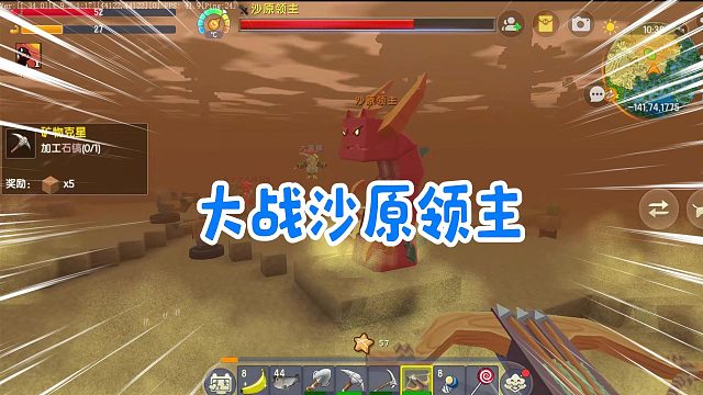 迷你世界塔防生存11：大战沙原领主，塔防武器显神威