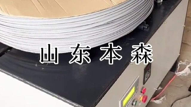 环形工件卧式环体缠绕打包机