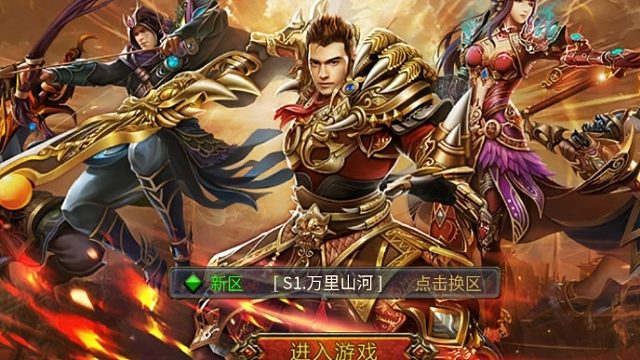 英雄年代——五霸七雄巅峰国战再现！