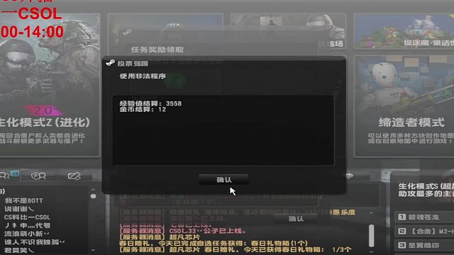 反恐精英Online 哈哈哈 你们这帮坑货 我被自己人给踢啦