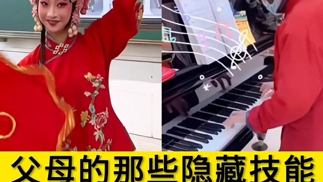 父母的那些隐藏技能：前有妈妈耍花枪，后有爸爸唱《万疆》