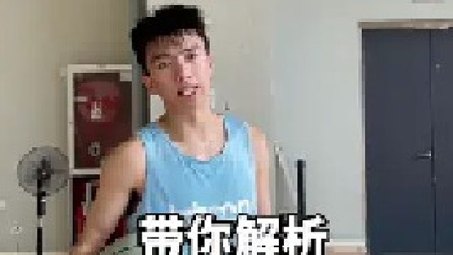 突破不会做脚步，今天三十秒带你全面解析四大基础脚步，后卫必备基础技巧第二期