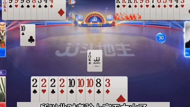 斗地主：十年难遇高端局神仙斗法！摄像头前挑衅！最牛骗炸套路