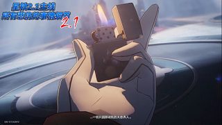 星穹鐵道2.1主線所有悲傷的事情動(dòng)畫細(xì)節(jié)，砂金石的人柱力，流螢就是薩姆，加拉赫的背刺