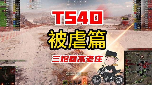 坦克世界T54-D传说中披着九级重坦装甲的中坦