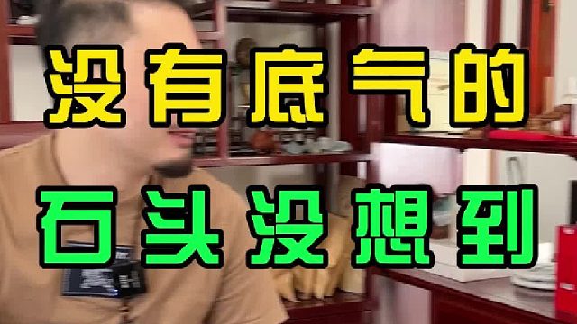 切了好久都没有切到手镯了