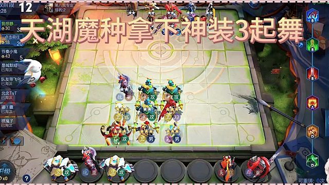 天湖魔种拿下神装3起舞