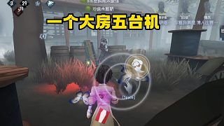 真不用記地圖 一個大房真的可以溜一整局哪怕是紅蝶