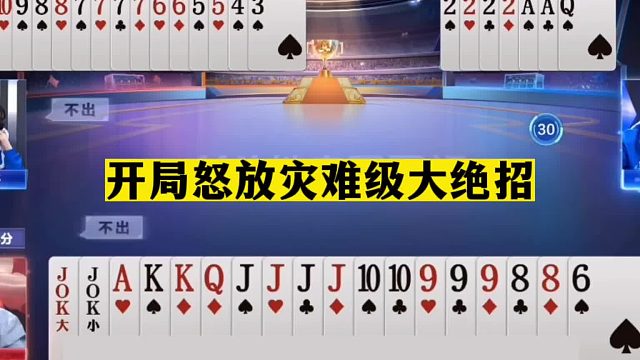 斗地主：开局怒放灾难级大绝招！四炮三响决战紫金！解说直呼过瘾