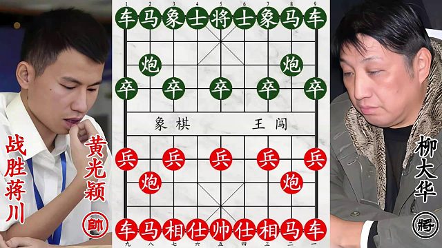 柳大华双马扑杀年轻大师！