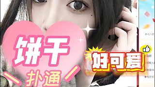 【卡爾】餅干老板照片奉上！