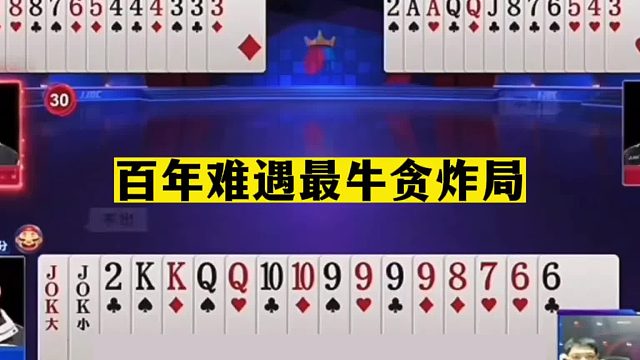 斗地主：百年难遇最牛贪炸局！两炮铁牌带头冲锋！解说直呼太过瘾