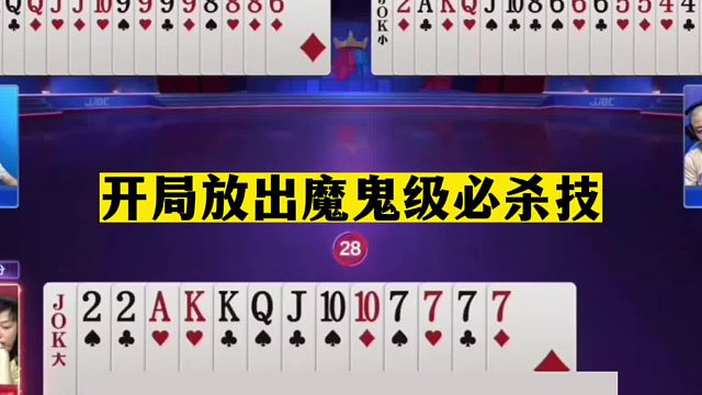 斗地主：开局放出魔鬼级必杀技！至尊铁牌自掘坟墓！解说火冒三丈