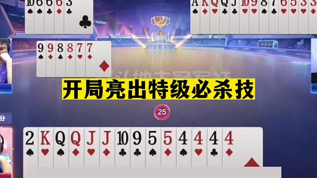 斗地主：开局亮出特级必杀技！十年难遇的神仙打架！解说直呼过瘾