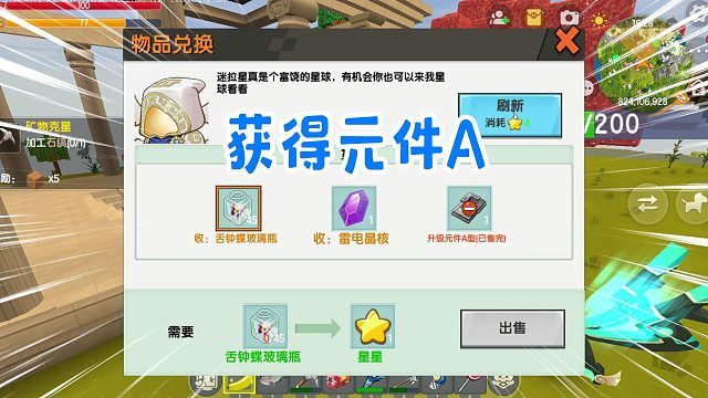 迷你世界塔防生存13：寻找材料，获得元件A