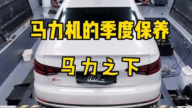 2000匹马力机的日常保养～～体力活儿