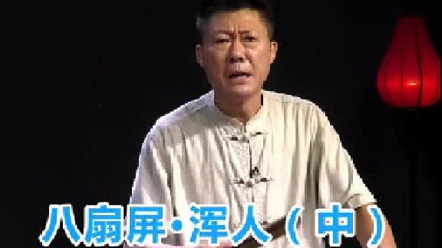 八扇屏之浑人（二）讨论下，如果项羽过江，历史会被改写么？