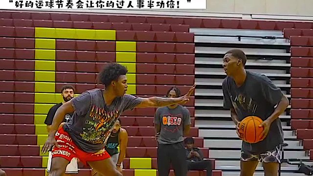 简洁高效的技术动作会让你的进攻事半功倍！！！