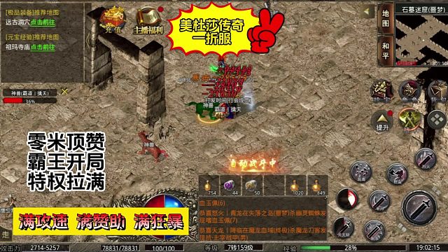 美杜莎传奇一折服——顶级福利领到你背包装不下！