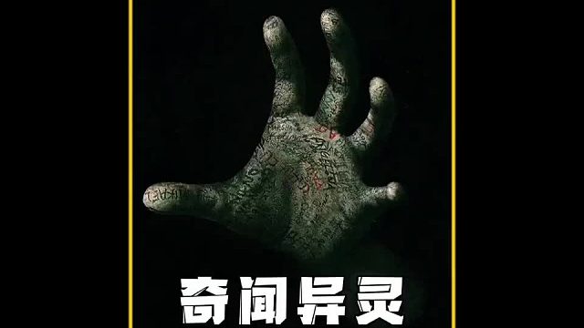 盘点那些让人汗毛竖立的视频！#惊悚 #诡异事件