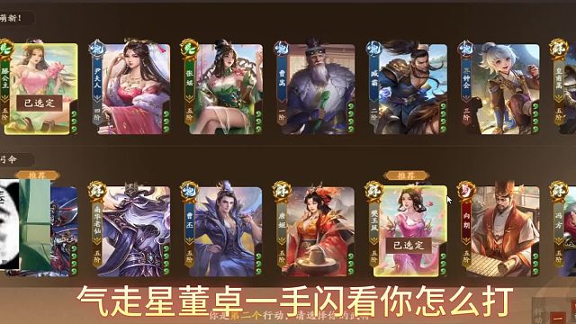 董卓你是不是以为赢定了？